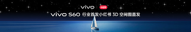 4K Live原相机,帧帧丝滑真清晰,vivo S60系列正式发布-锋巢网