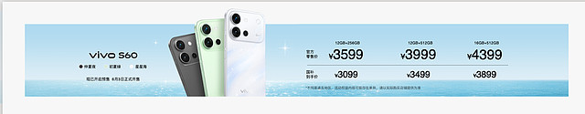 4K Live原相机,帧帧丝滑真清晰,vivo S60系列正式发布-锋巢网