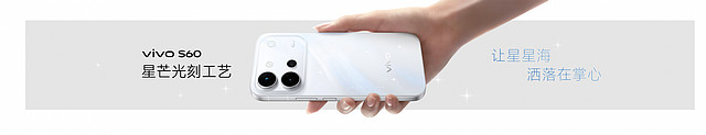 4K Live原相机,帧帧丝滑真清晰,vivo S60系列正式发布-锋巢网