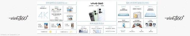 4K Live原相机,帧帧丝滑真清晰,vivo S60系列正式发布-锋巢网
