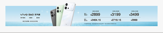 4K Live原相机,帧帧丝滑真清晰,vivo S60系列正式发布-锋巢网