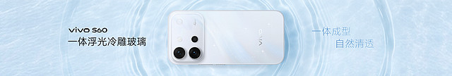 4K Live原相机,帧帧丝滑真清晰,vivo S60系列正式发布-锋巢网