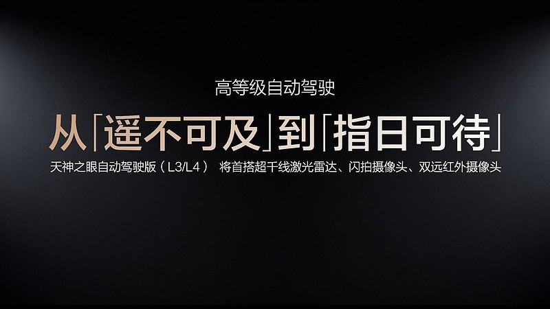 比亚迪率先承诺为城市领航安全兜底 成为全球唯一“双兜底”企业-锋巢网