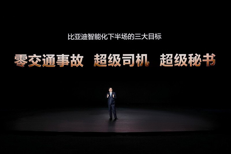 比亚迪率先承诺为城市领航安全兜底 成为全球唯一“双兜底”企业-锋巢网