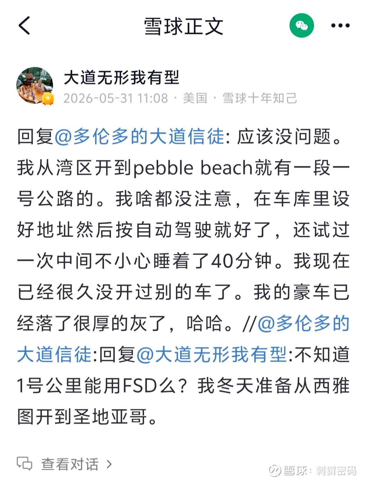 提问 / 上文配图 1