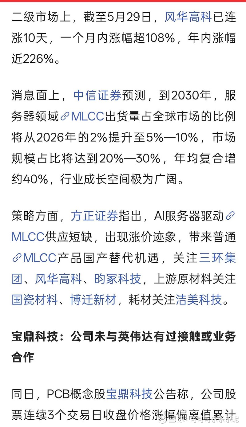 不要不理会上市公司的风险警示。近些日子,多家科技股,其中不乏优质公司用各种不同的方式连续提示风险了。既使公司的长期战略前... - 雪球