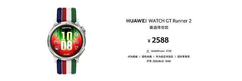 华为nova 16系列及全场景新品发布会今日举行 多款新品惊艳亮相-锋巢网