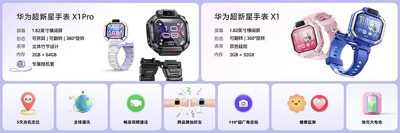 华为nova 16系列及全场景新品发布会今日举行 多款新品惊艳亮相-锋巢网