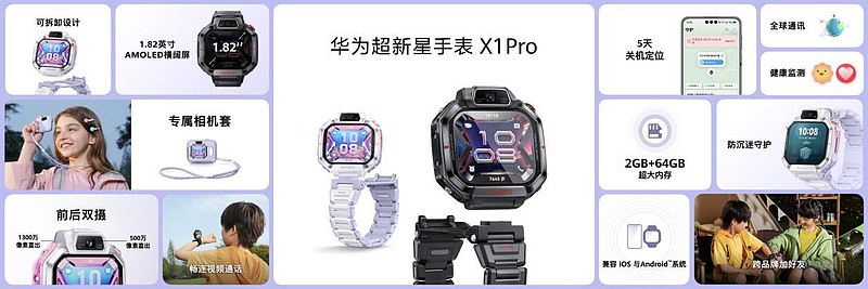 华为nova 16系列及全场景新品发布会今日举行 多款新品惊艳亮相-锋巢网