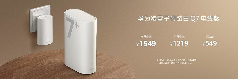华为nova 16系列及全场景新品发布会今日举行 多款新品惊艳亮相-锋巢网