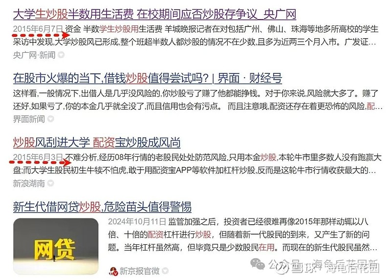 这个瓜告诉我们，还是牛市！  第2张