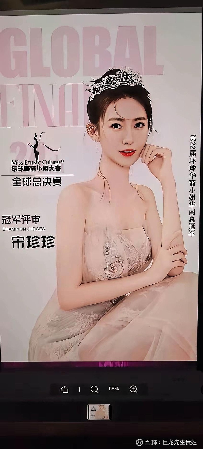事件回顾： 胜宏科技董事长
