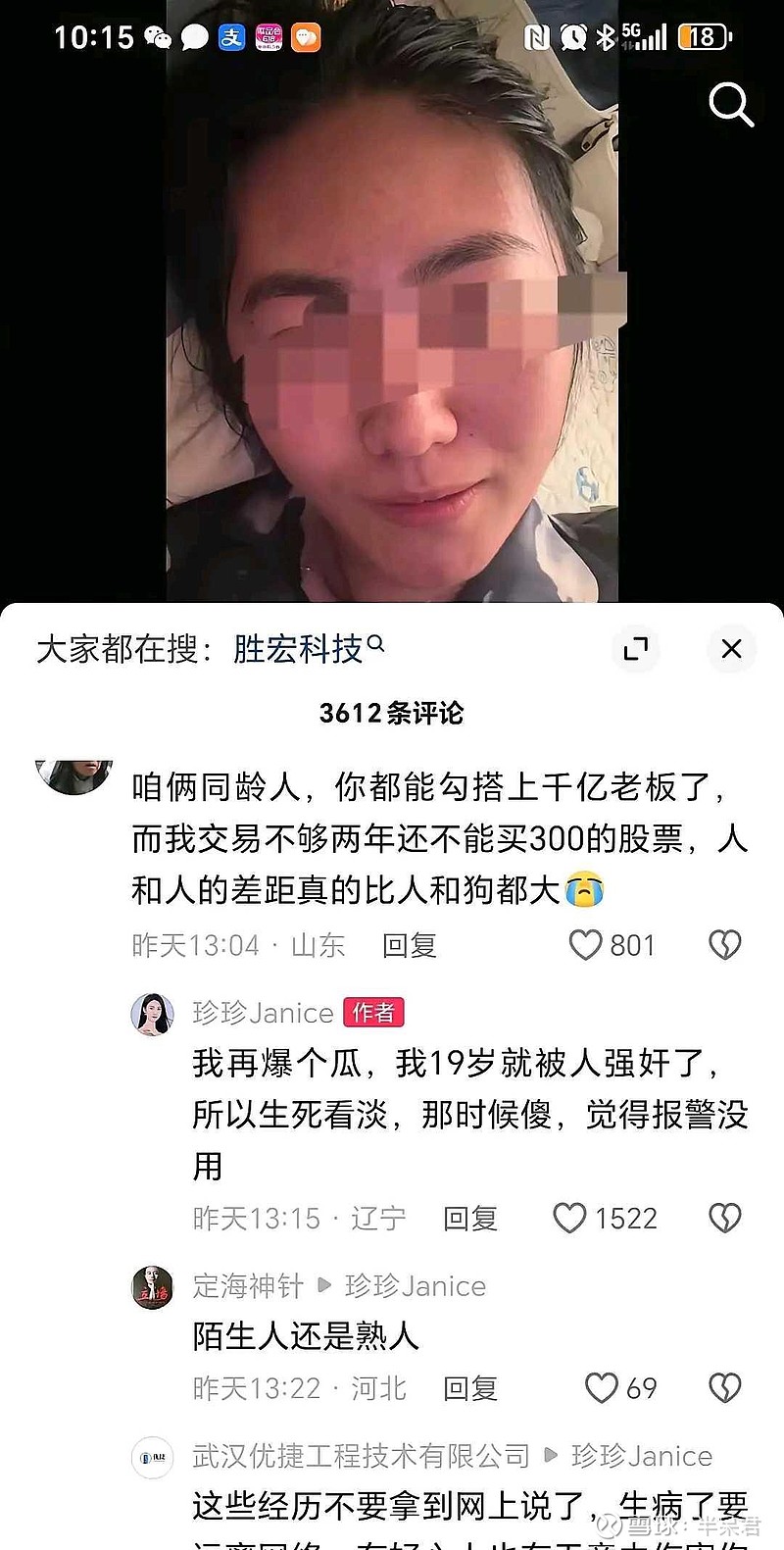 小心被跌 胜宏科技“电梯门”深度复盘：情绪杀跌下的价值陷阱与黄金坑今天胜宏科技