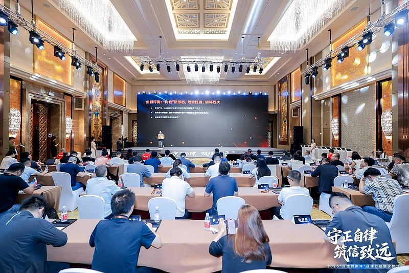 中国家电网发起“反虚假测评”自律行动 京东与近百个家电家居品牌率先加入-锋巢网
