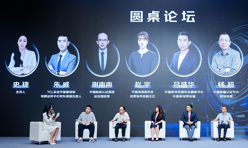 中国家电网发起“反虚假测评”自律行动 京东与近百个家电家居品牌率先加入-锋巢网