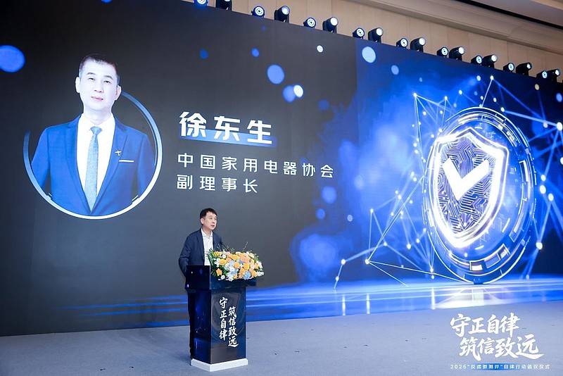 中国家电网发起“反虚假测评”自律行动 京东与近百个家电家居品牌率先加入-锋巢网