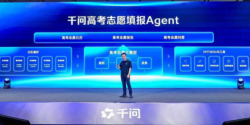 AI填志愿来了！千问上线“高考志愿填报专家”，免费为全国考生服务-锋巢网