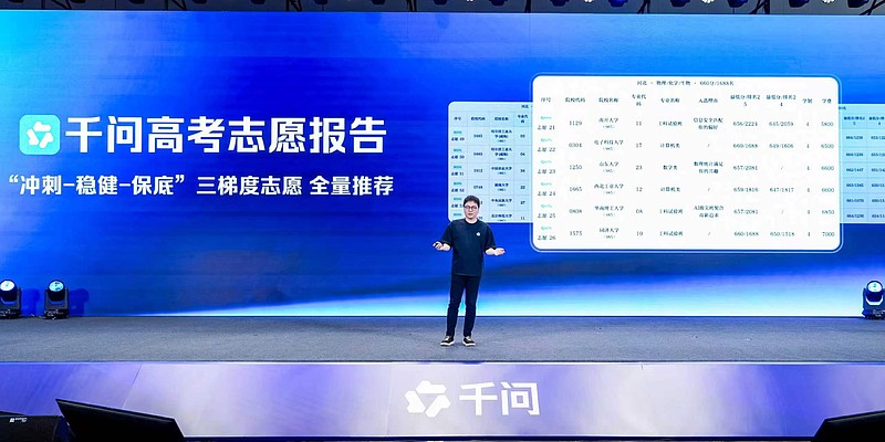AI填志愿来了！千问上线“高考志愿填报专家”，免费为全国考生服务-锋巢网
