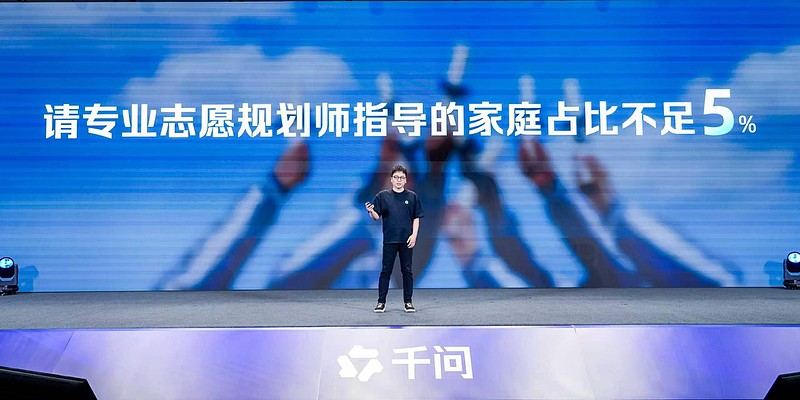 AI填志愿来了！千问上线“高考志愿填报专家”，免费为全国考生服务-锋巢网