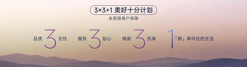 传祺首届用户大会暨MPV之夜发布“祺享计划”,M8、E8焕新上市-锋巢网
