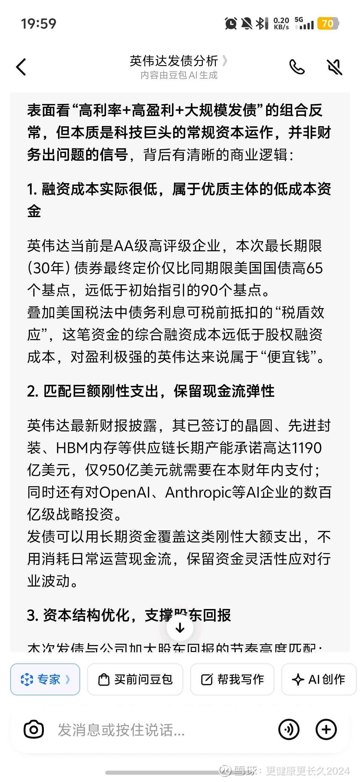 提问 / 上文配图 1
