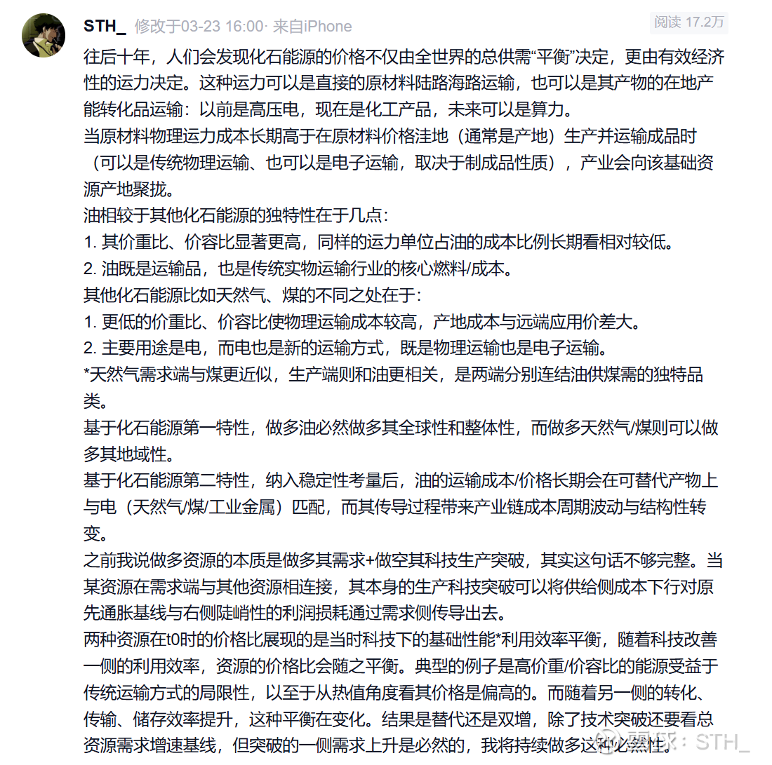 以煤炭为中枢的能源产业视角