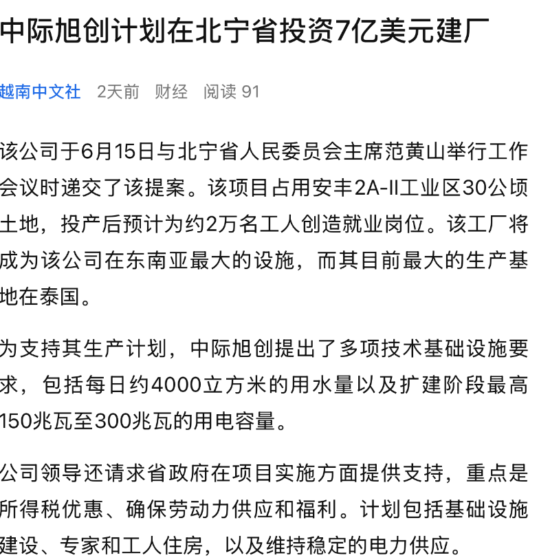 6.21 光通信行业更新