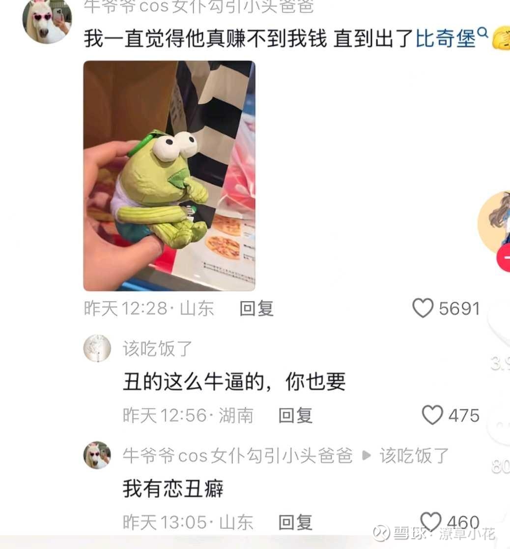提问 / 上文配图 3