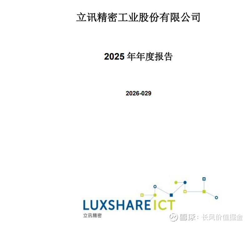 立讯精密、工业富联、领益智造、中国长城谁是液冷服务器突破老大 最近, 英伟达 官方博客发布了一篇文章,详细介绍了即将量产的Rubin平台所使用 ...