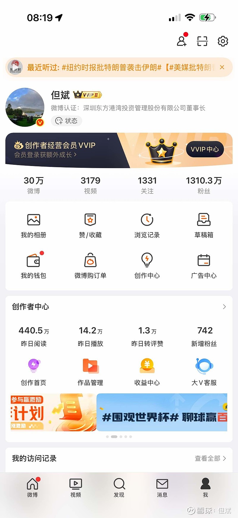 方才翻看主页数据,不知不觉已经发布了三十万条微博。这么多年,我始终把这里当作私人日记,正如置顶博文#穿越记忆的河流#所言... - 雪球