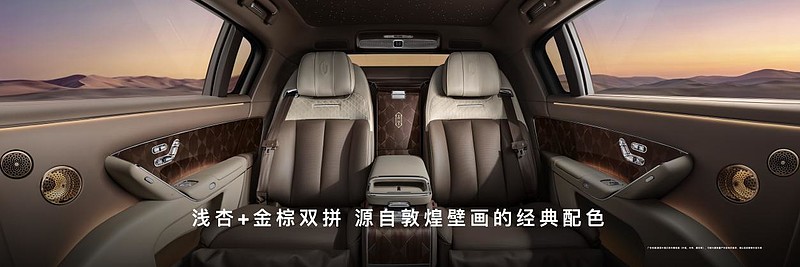 尊界S800 Grand Design典藏大观138.8万元起，让东方豪华成为时代价值主张-锋巢网