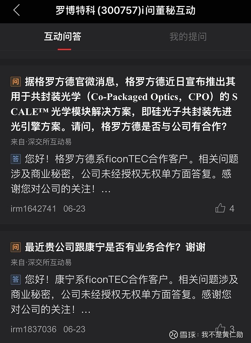 康宁玻璃桥Glass Bridge利空?回归第一性原理吧 $罗博特科(SZ300757)$ 康宁 的玻璃桥热度很大 但是“炒股专家们”又开始 ...