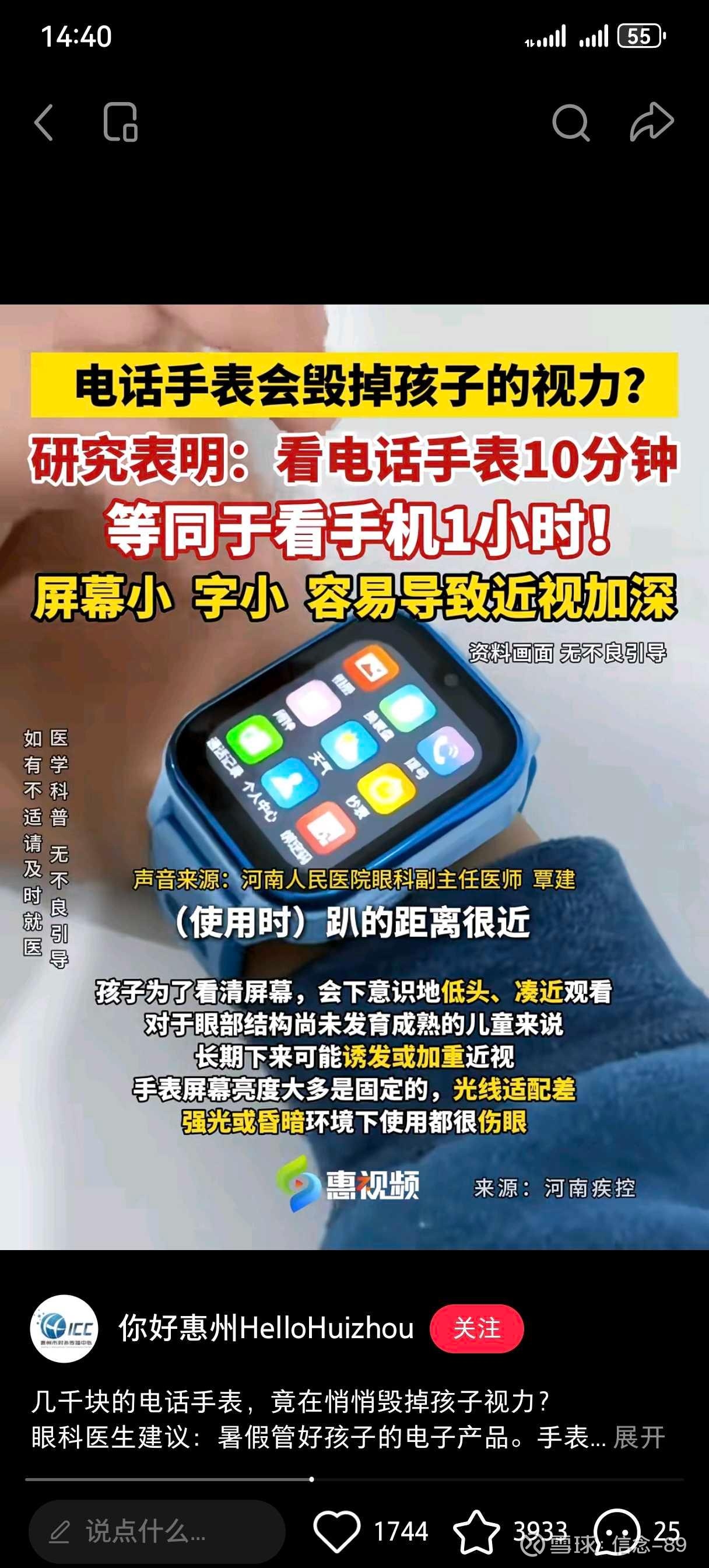 提问 / 上文配图 2