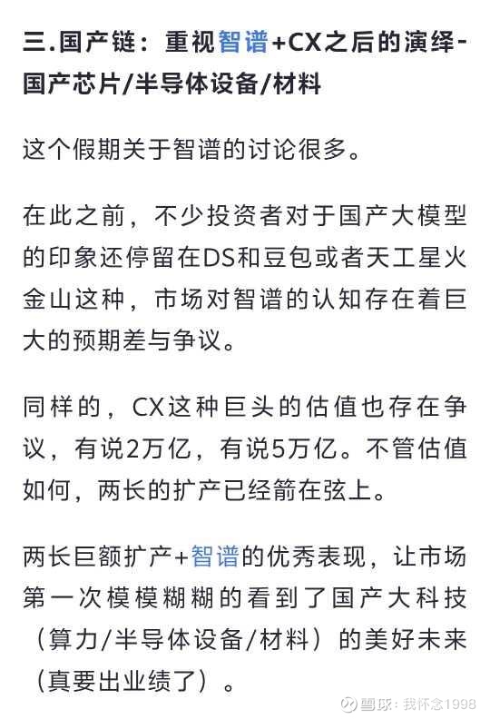周末聊聊AI的几个“利空”