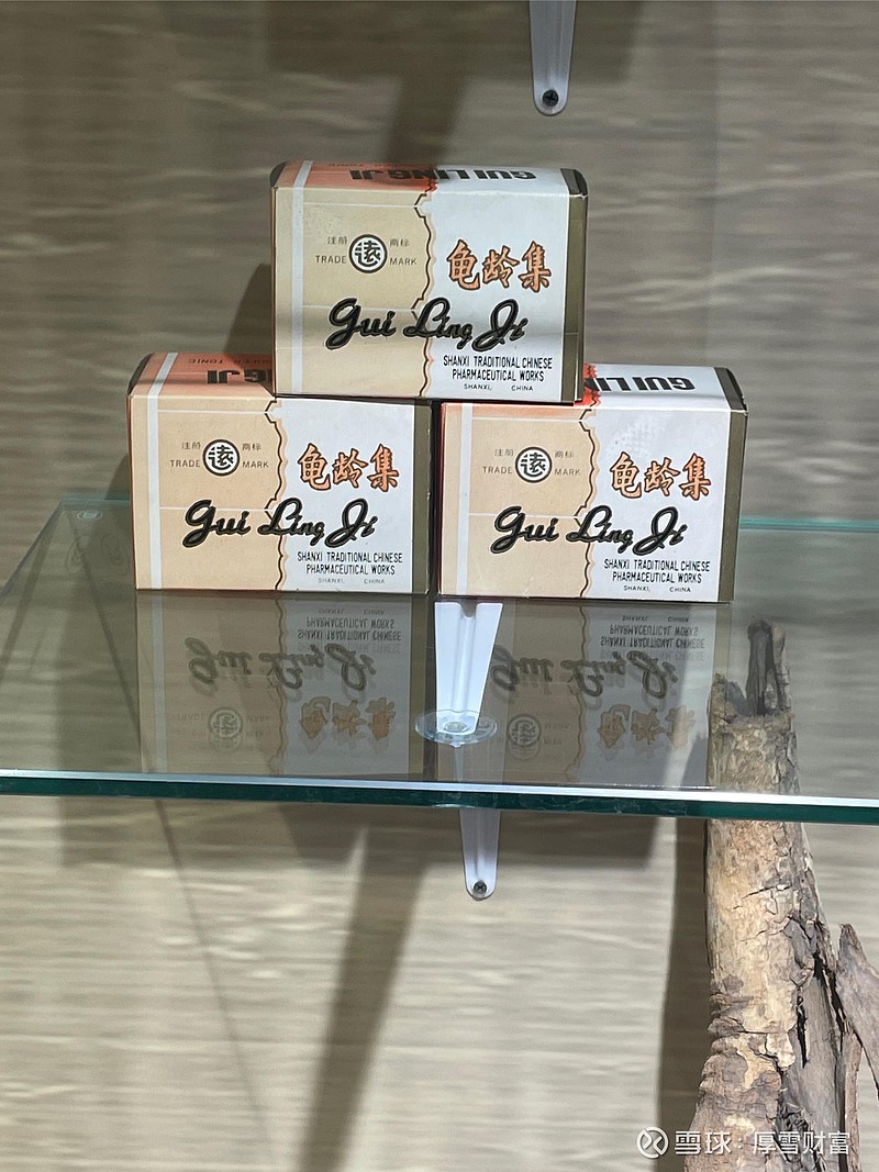 广誉远股东大会参观 了解历史和发展，需要时间发扬光大！ - 雪球