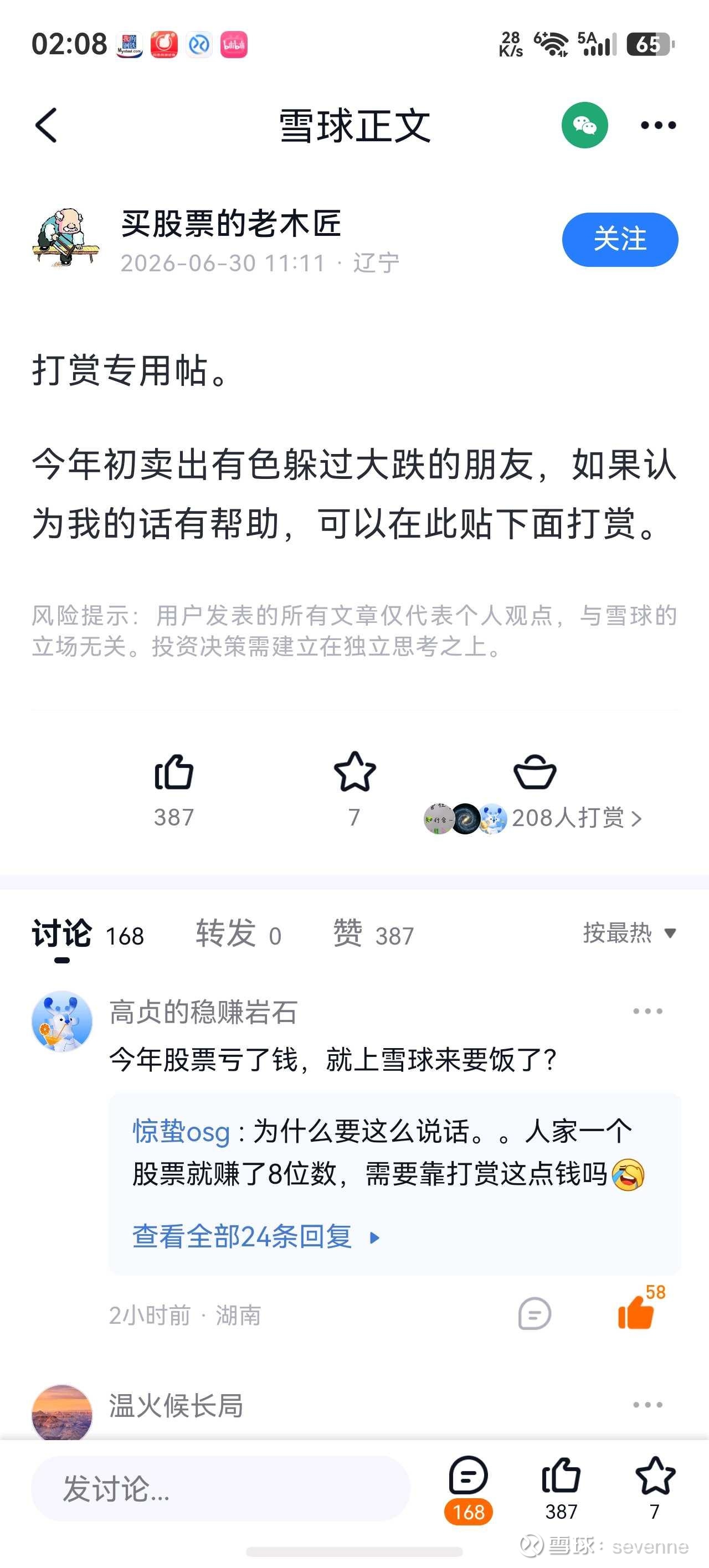 动态图片