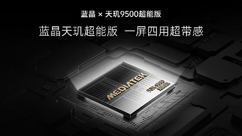 打造AI轻办公神器 vivo X Fold6折叠旗舰新品正式发布-锋巢网