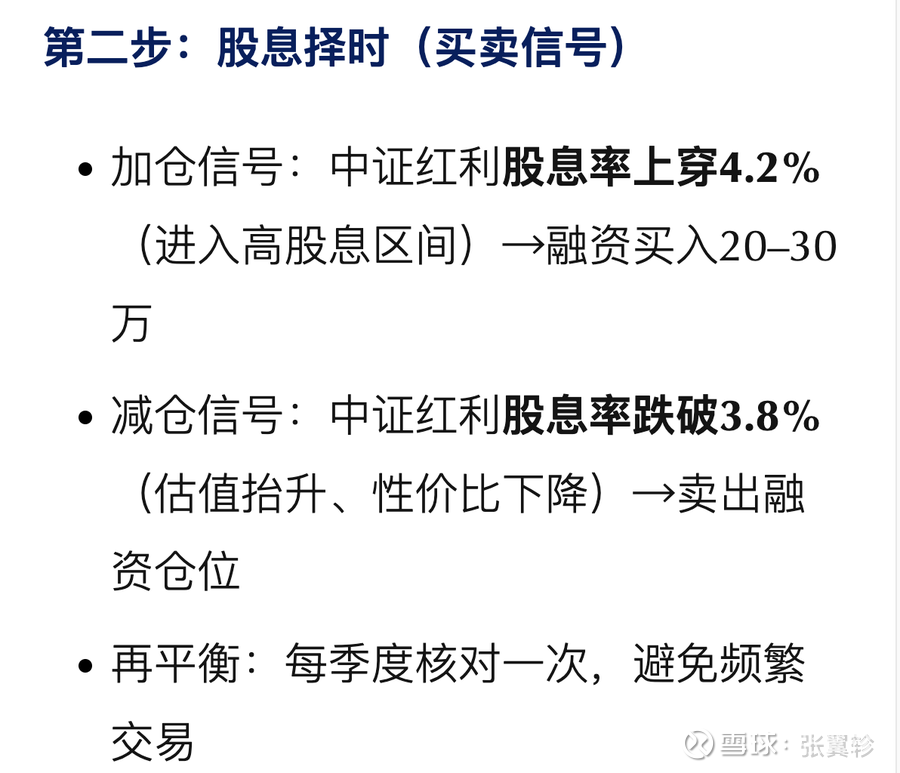 你买的是红利，还是一个“稳赚不赔”的幻觉？