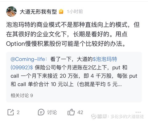 段永平的"泡泡玛特保险公司"：跌了卖put、涨了卖call的双向收租逻辑