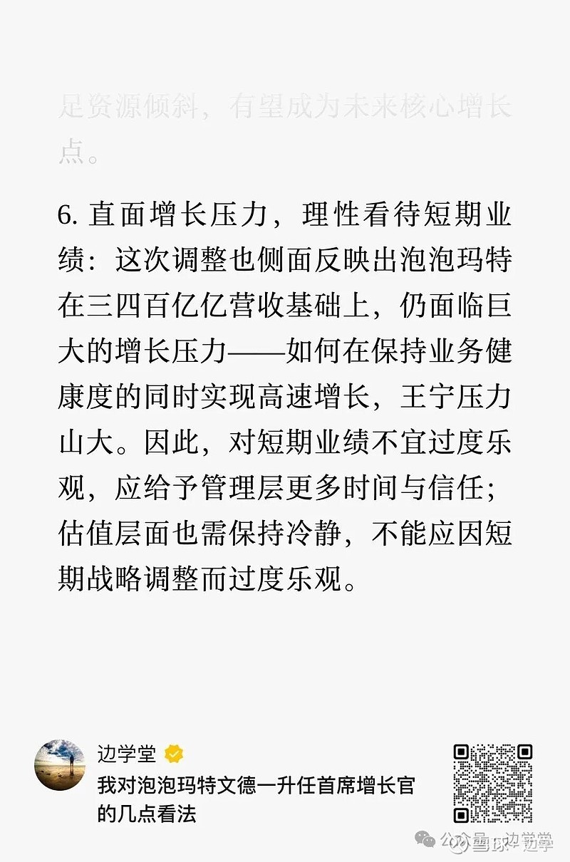 泡泡玛特2026组织调整半年考:从管理变阵到司德往事 组织问题,是 泡泡玛特 上半年被反复提及的话题,王宁更是将其上升为公司当前最大的问题与 ...