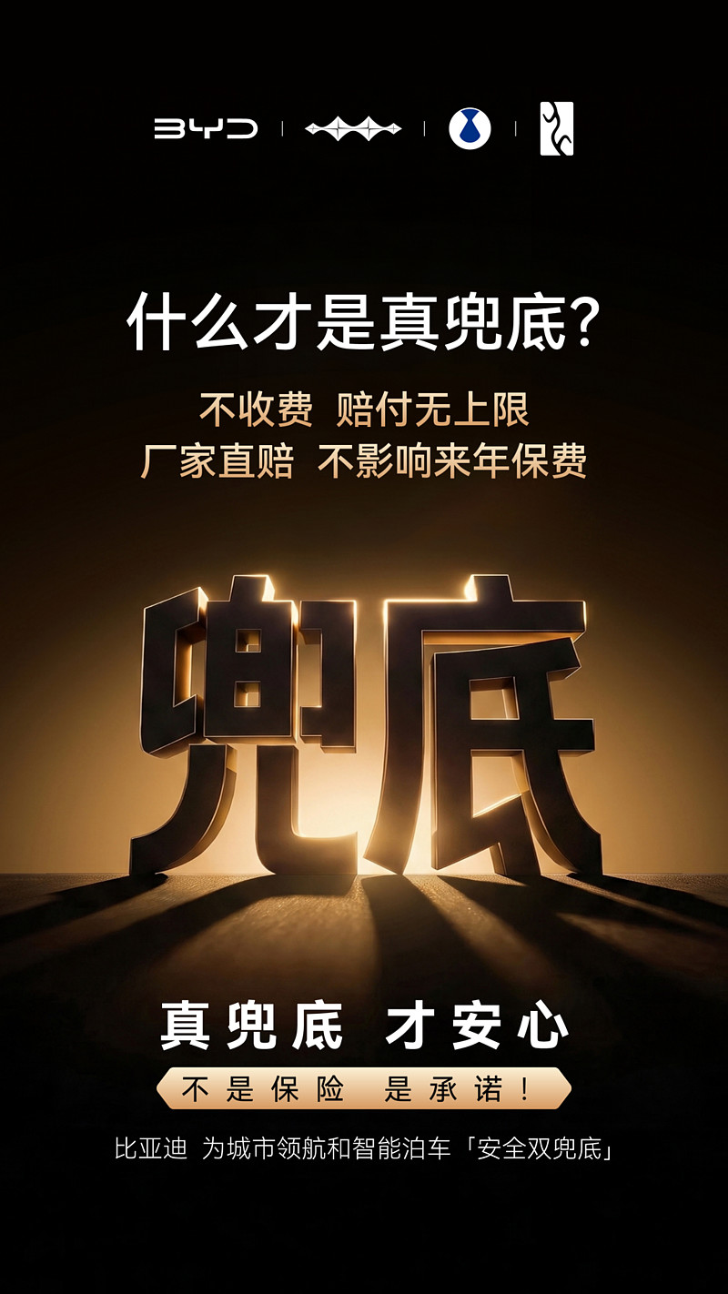 从智驾险到企业直赔，辅助驾驶兜底需要看清责任主体-锋巢网