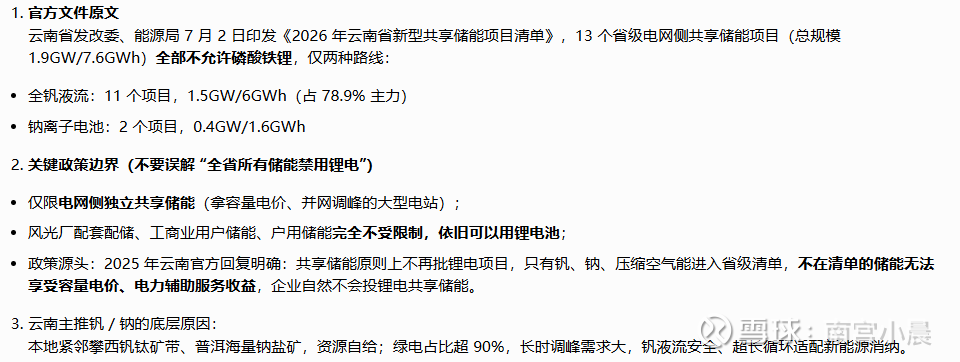关于锂电池板块近期的一些所谓利空