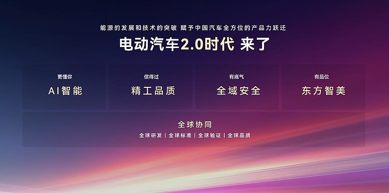 奇瑞风云A9科技美学秀跨界时尚破圈，预售11.59万元起同步重磅启动-锋巢网