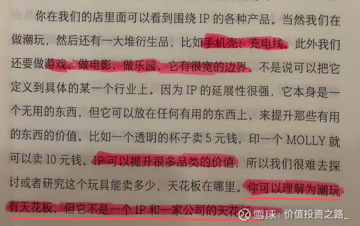 提问 / 上文配图 2