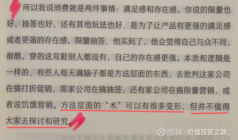 提问 / 上文配图 3