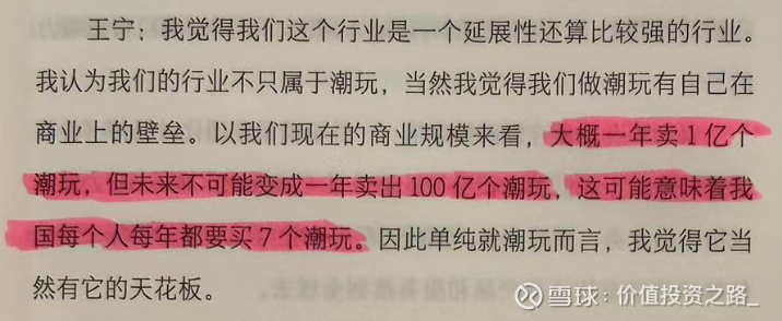提问 / 上文配图 5