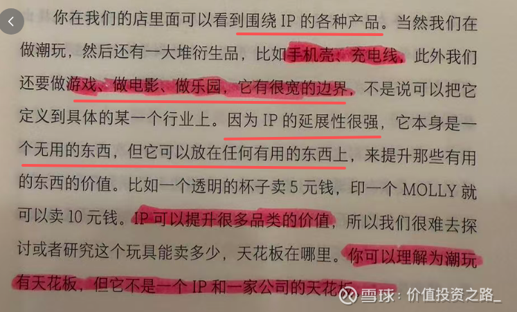 提问 / 上文配图 6