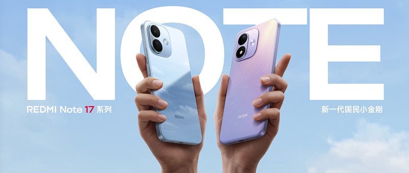同档最强抗摔防水,REDMI Note 17 Pro震撼发布,首销1599元起-锋巢网