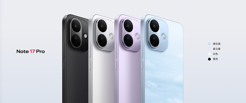 同档最强抗摔防水,REDMI Note 17 Pro震撼发布,首销1599元起-锋巢网