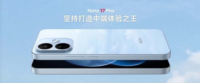 同档最强抗摔防水,REDMI Note 17 Pro震撼发布,首销1599元起-锋巢网